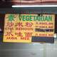 Sign for the vegetarian food stall