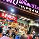 Thip Samai Image